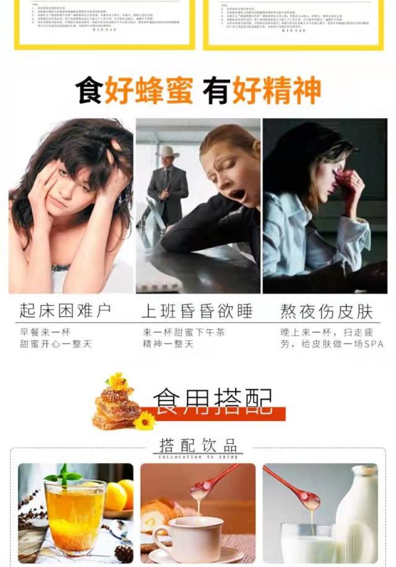 500克瓶装枣花蜜，蜜汁浓稠，口感好，一件起发