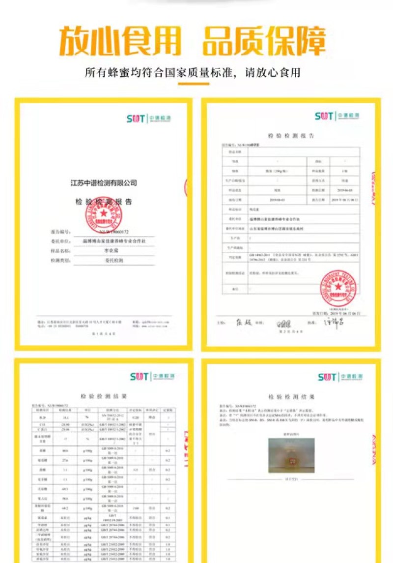 500克瓶装枣花蜜，蜜汁浓稠，口感好，一件起发