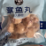 虾滑丸墨鱼丸章鱼丸鲅鱼丸海螺丸手打真材实料火锅