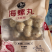 虾滑丸墨鱼丸章鱼丸鲅鱼丸海螺丸手打真材实料火锅