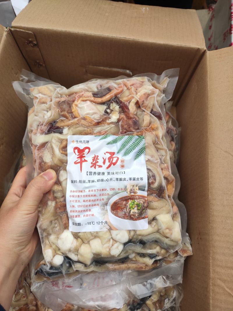 无肝肺牛羊杂有肝肺牛羊杂一手货源价格美丽