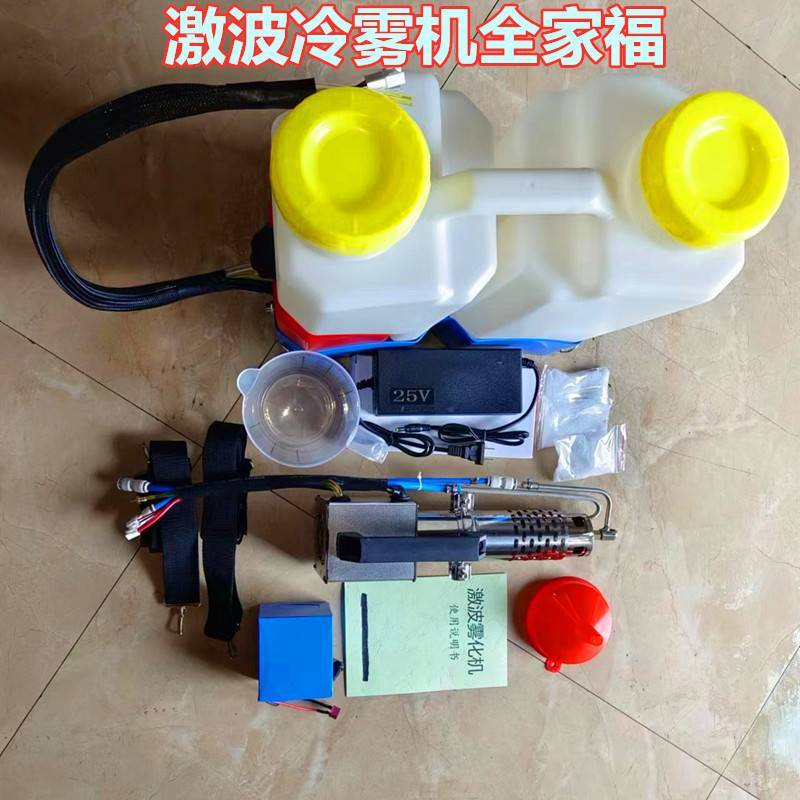 激波冷雾机弥雾机烟雾机喷雾器厂家果树大棚农用打药消毒机
