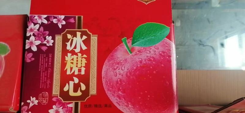 高山冰糖心红富士苹果大量现货供应中，质量好，欢迎合作。