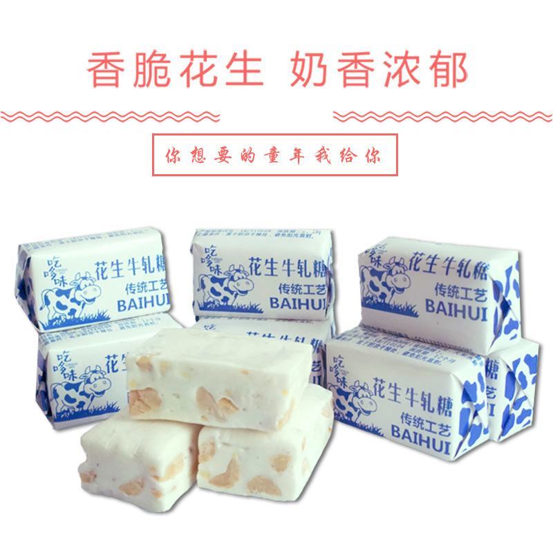 花生牛扎糖果/手工牛扎糖/经典年货牛扎糖果/休闲零食货源