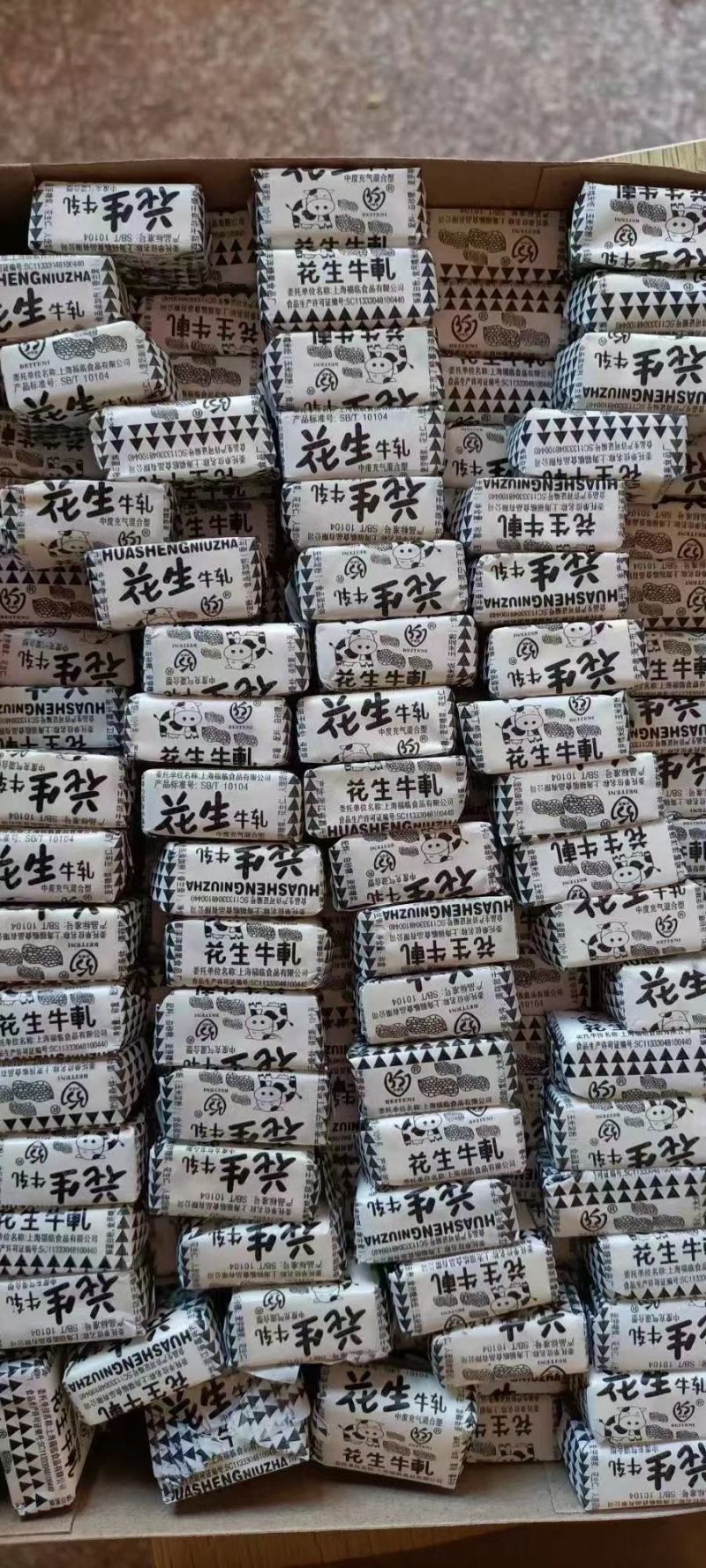 花生牛扎糖果/手工牛扎糖/经典年货牛扎糖果/休闲零食货源