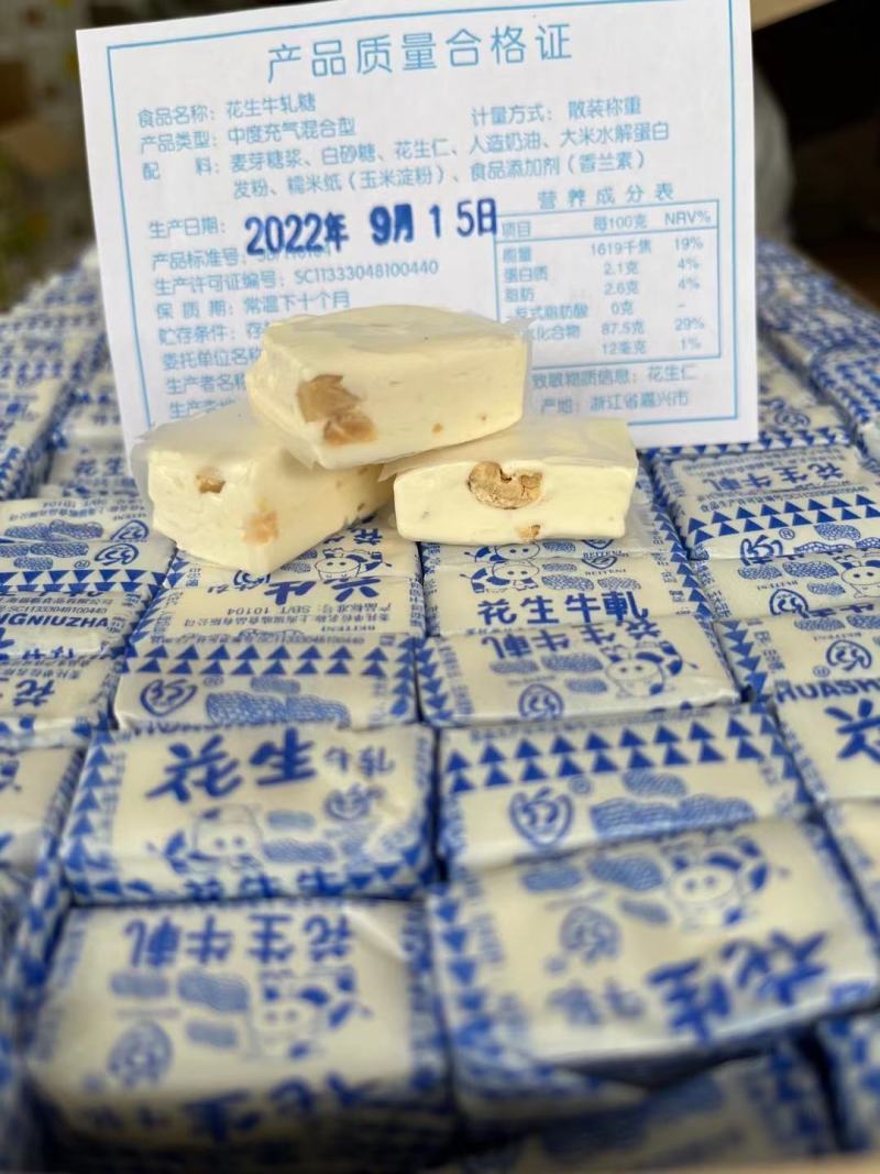 花生牛扎糖果/手工牛扎糖/经典年货牛扎糖果/休闲零食货源