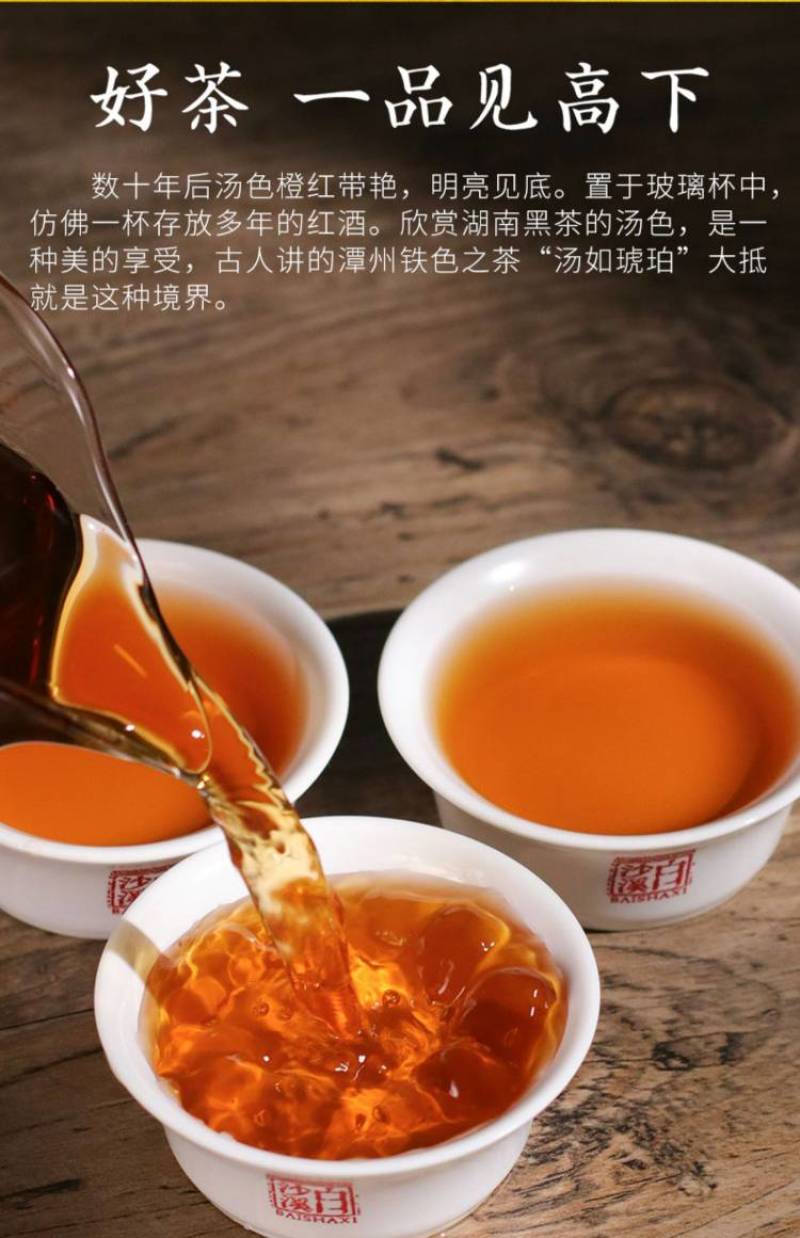 【牛商优选】湖南碧云霄安化黑茶十两装，自产自销，全国供应