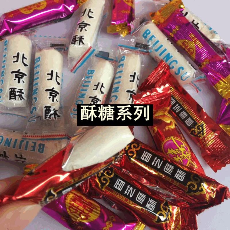 糖果厂家地摊称斤糖果年货精品糖果混搭硬糖软糖酥糖货源批发