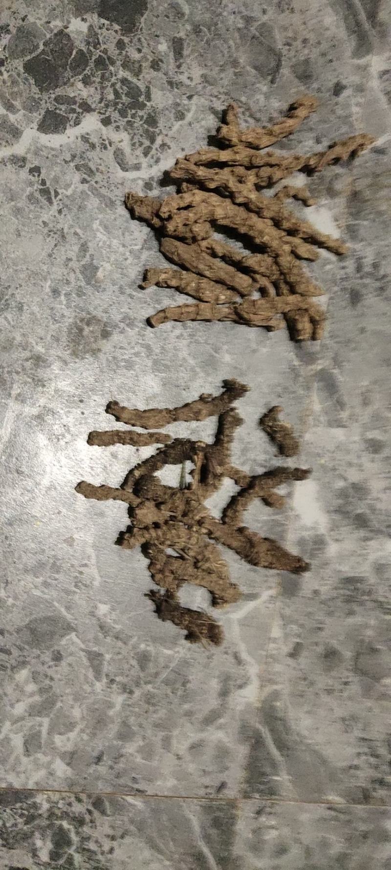 云南野生药材:蜘蛛香，又叫马蹄香。有现货3吨干货出售价，