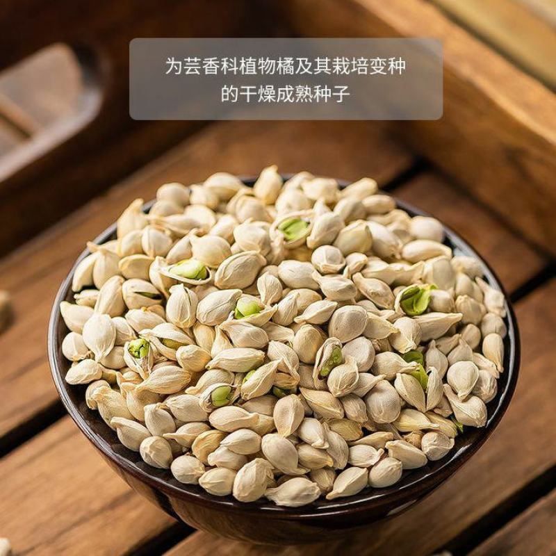 橘核中药材橘核批发桔核粉桔子核桔籽橘子核橘子籽粉青橘核中