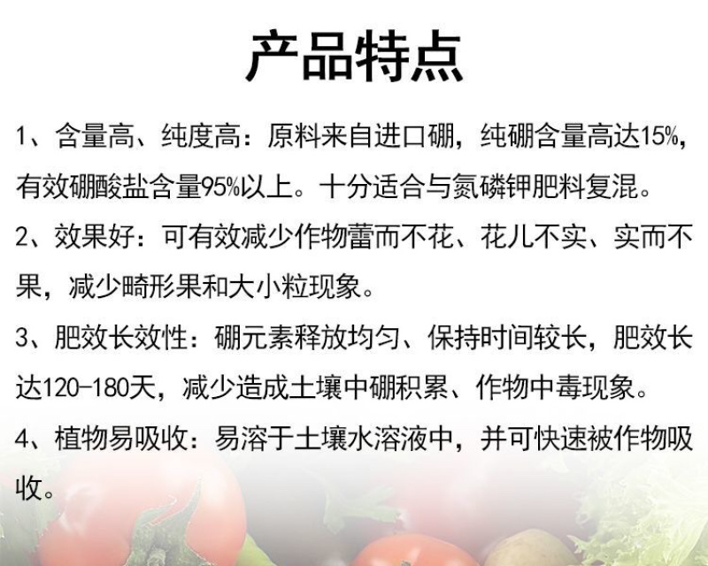鲁丰颗粒硼肥促进开花结果提高坐果率减少畸形果撒施