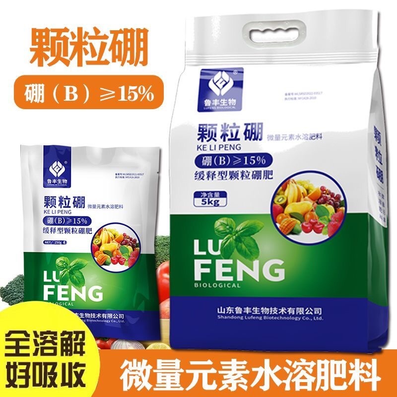 鲁丰颗粒硼肥促进开花结果提高坐果率减少畸形果撒施