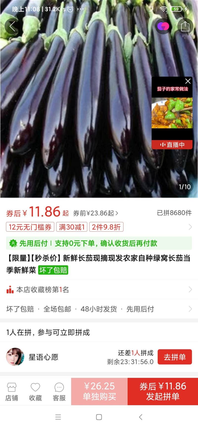 空心菜