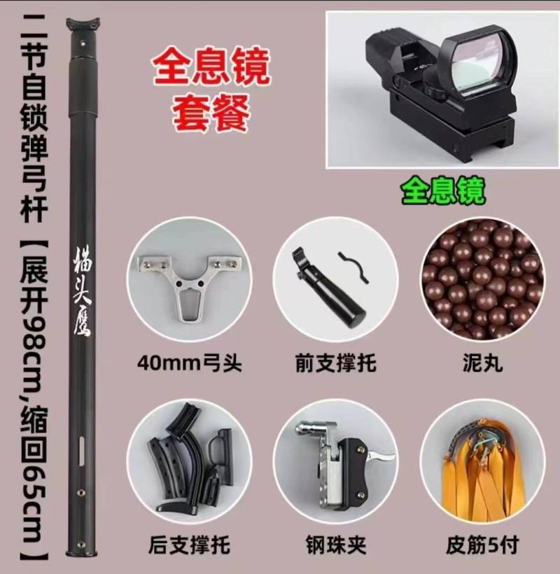 新款猫头鹰直杆弹弓伸缩弹弓高精准配寻物光学喵具赠10副皮