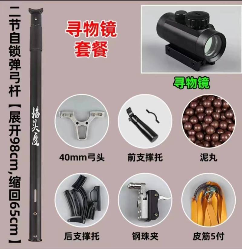 新款猫头鹰直杆弹弓伸缩弹弓高精准配寻物光学喵具赠10副皮