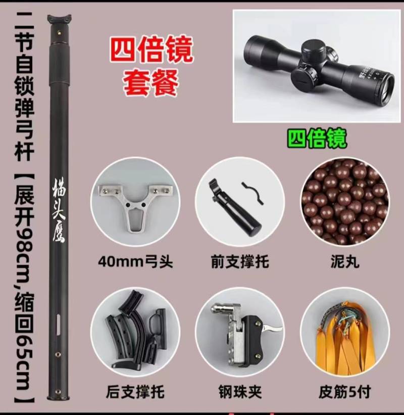新款猫头鹰直杆弹弓伸缩弹弓高精准配寻物光学喵具赠10副皮