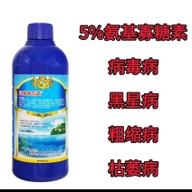 正业海岛素5%氨基寡糖素烟草梨小麦玉米病毒病黑星病农药