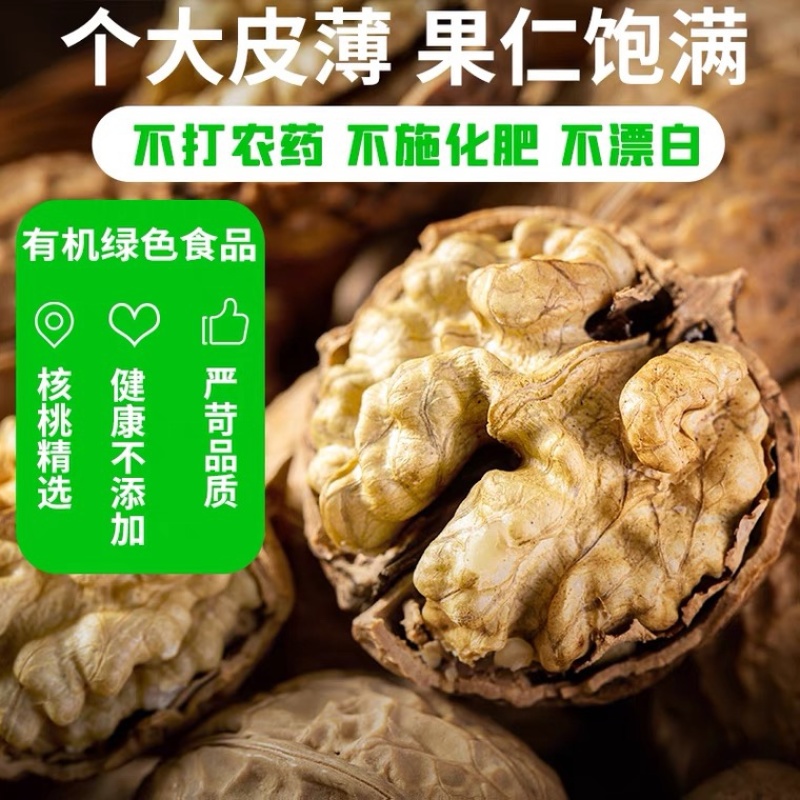 云南新干货纸皮薄皮核桃，支持一件代发，支持整车发货