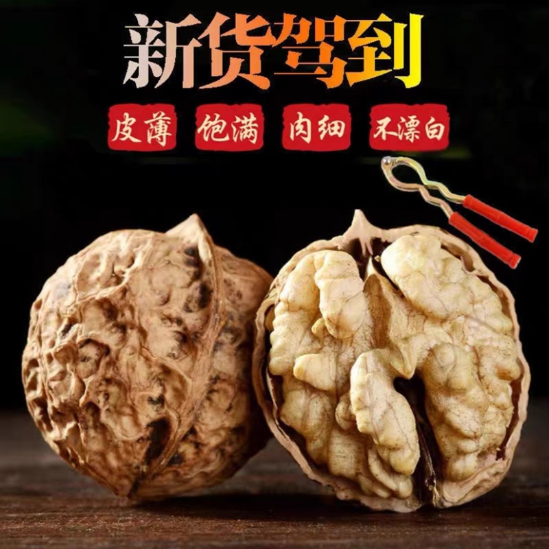 云南新干货纸皮薄皮核桃，支持一件代发，支持整车发货