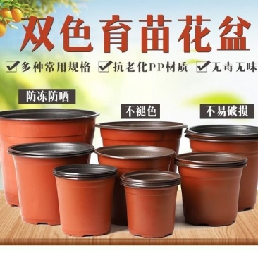 双色花盆,双色育苗花盆营养钵规格齐全,量大优惠摔不坏花盆