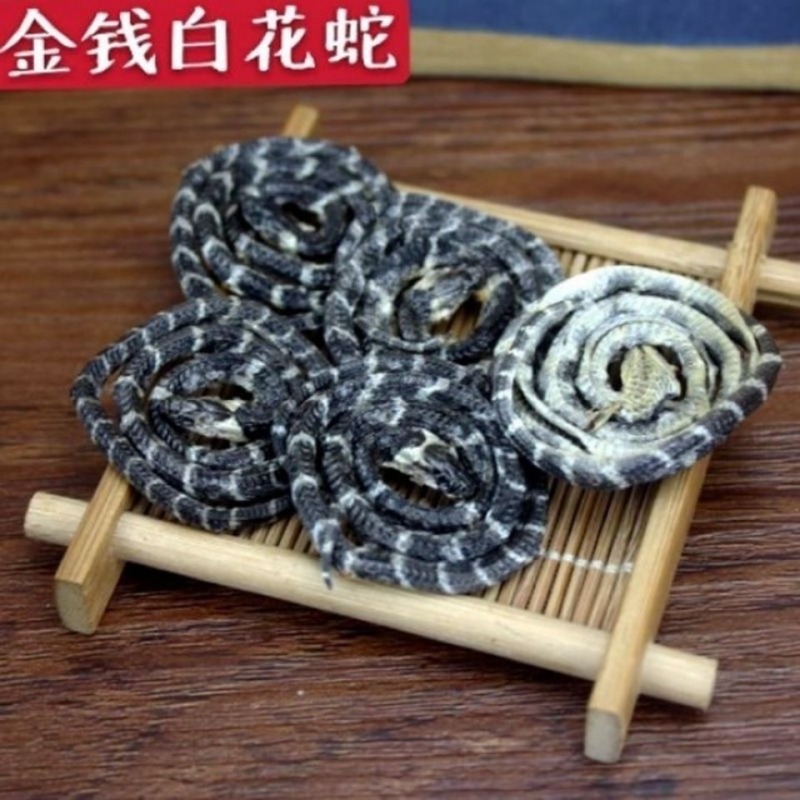 白花蛇中药材金钱白花蛇赤练蛇蛇干小花蛇包邮