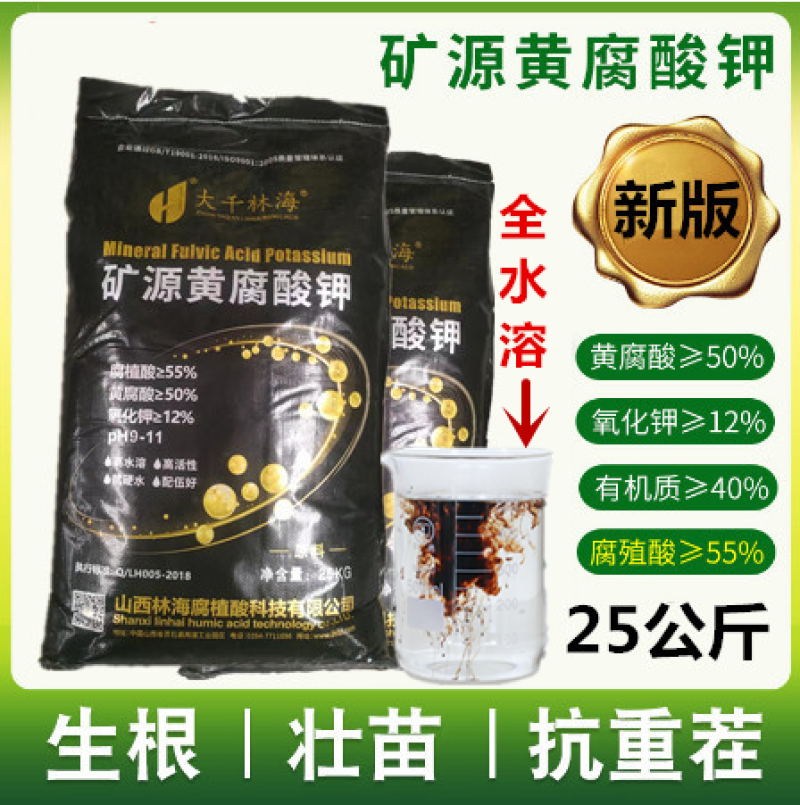 全水溶矿源黄腐酸钾50斤低利润销售无杂质增根保花保果