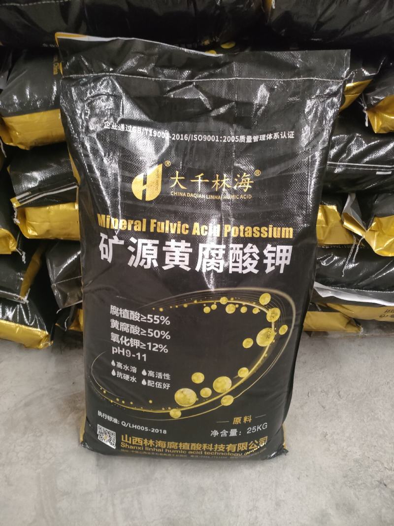 全水溶矿源黄腐酸钾50斤低利润销售无杂质增根保花保果