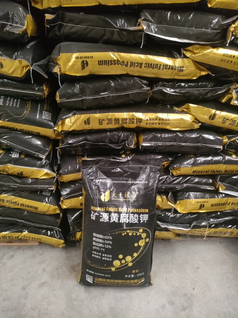 全水溶矿源黄腐酸钾50斤低利润销售无杂质增根保花保果
