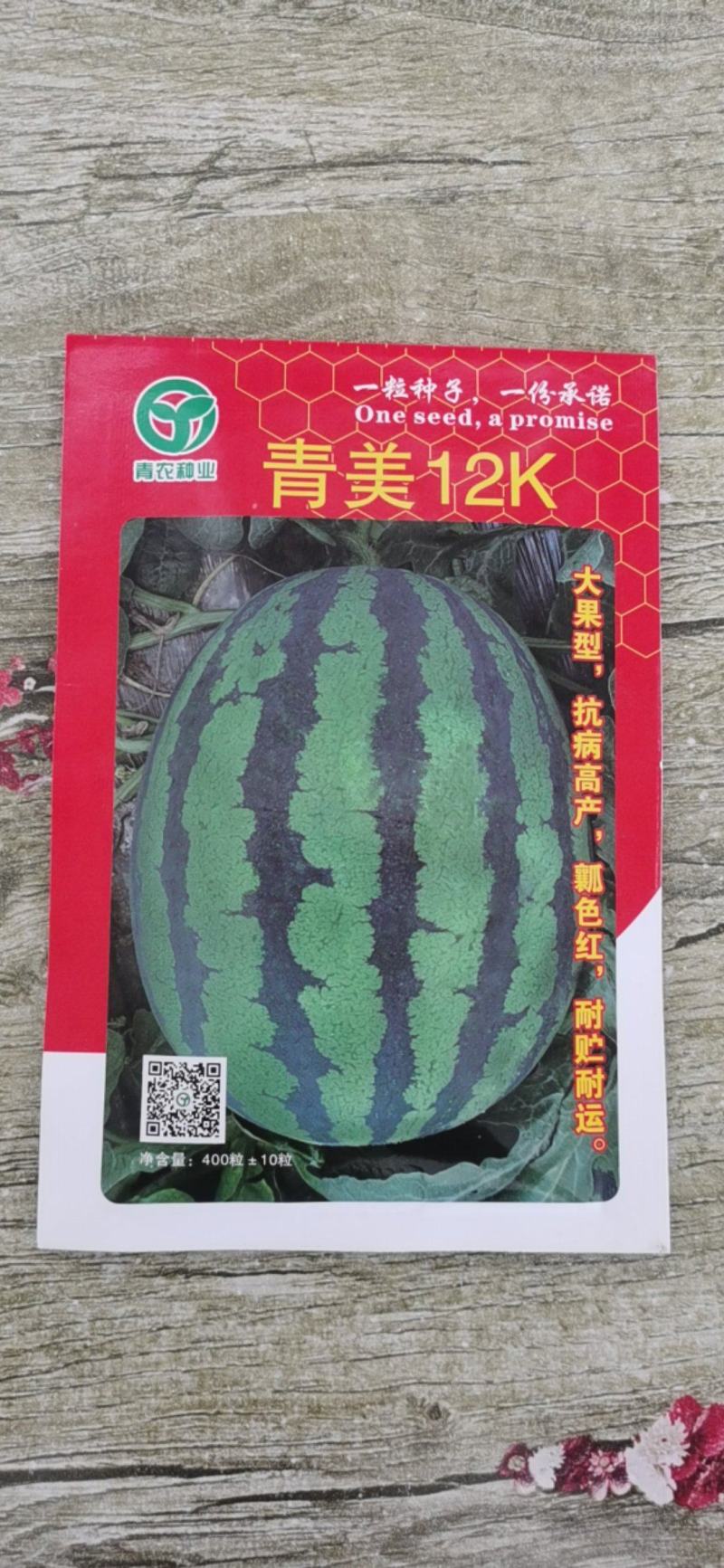 青美12K，大果型甜王抗病高产，瓤色大红