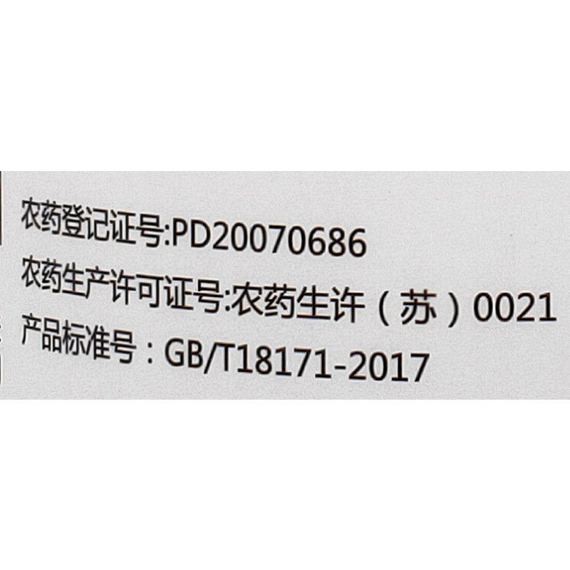 利民满园清40%百菌清蔬菜黄瓜霜霉病农药杀菌剂