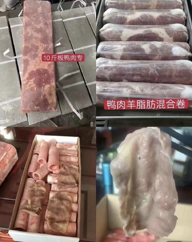 鸭肉板