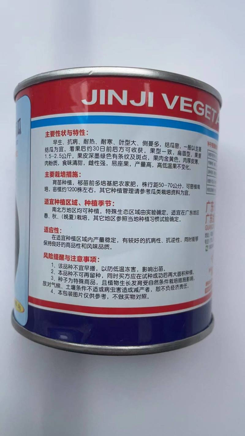 新西兰板栗南瓜种子进口引进大贝贝板栗粉糯香甜南瓜种子