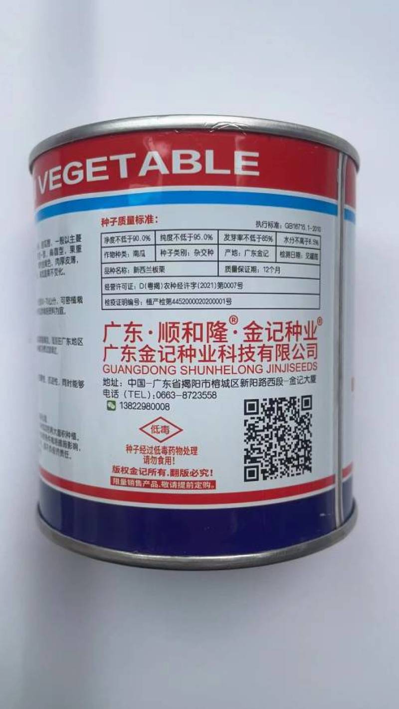 新西兰板栗南瓜种子进口引进大贝贝板栗粉糯香甜南瓜种子