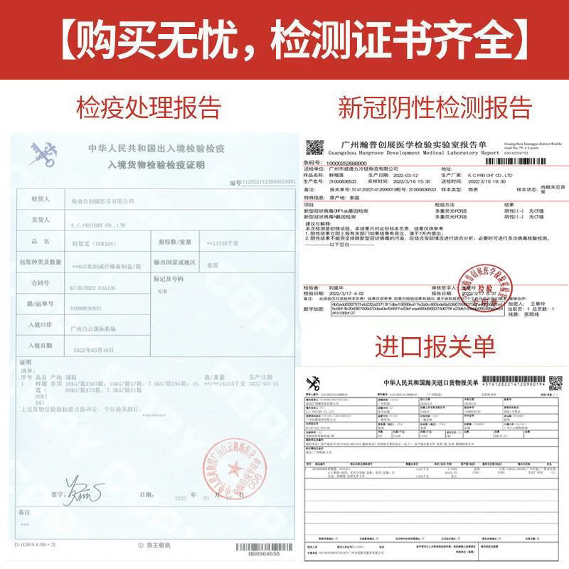 顺丰快递榴莲一件代发2到8斤包邮，每天发货。
