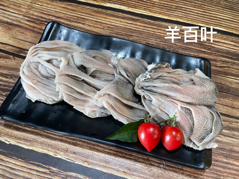 羊百叶【火锅店必备】新鲜速冻装箱，涮锅拌炒干锅均可