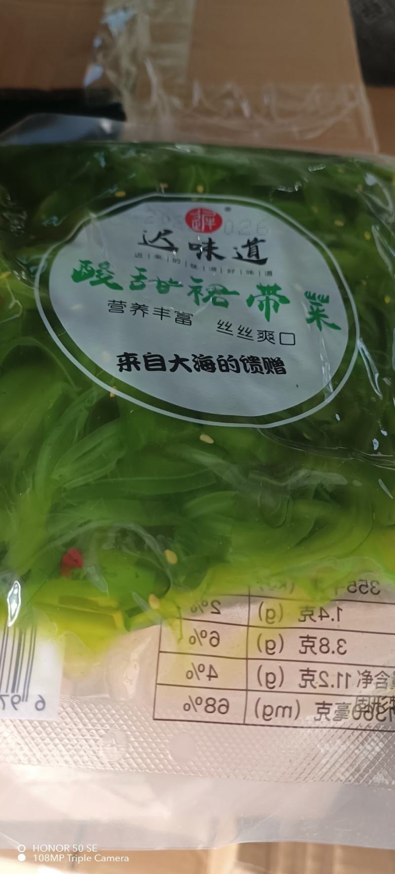 裙带菜梗片，400克，盐渍裙带菜3斤每袋