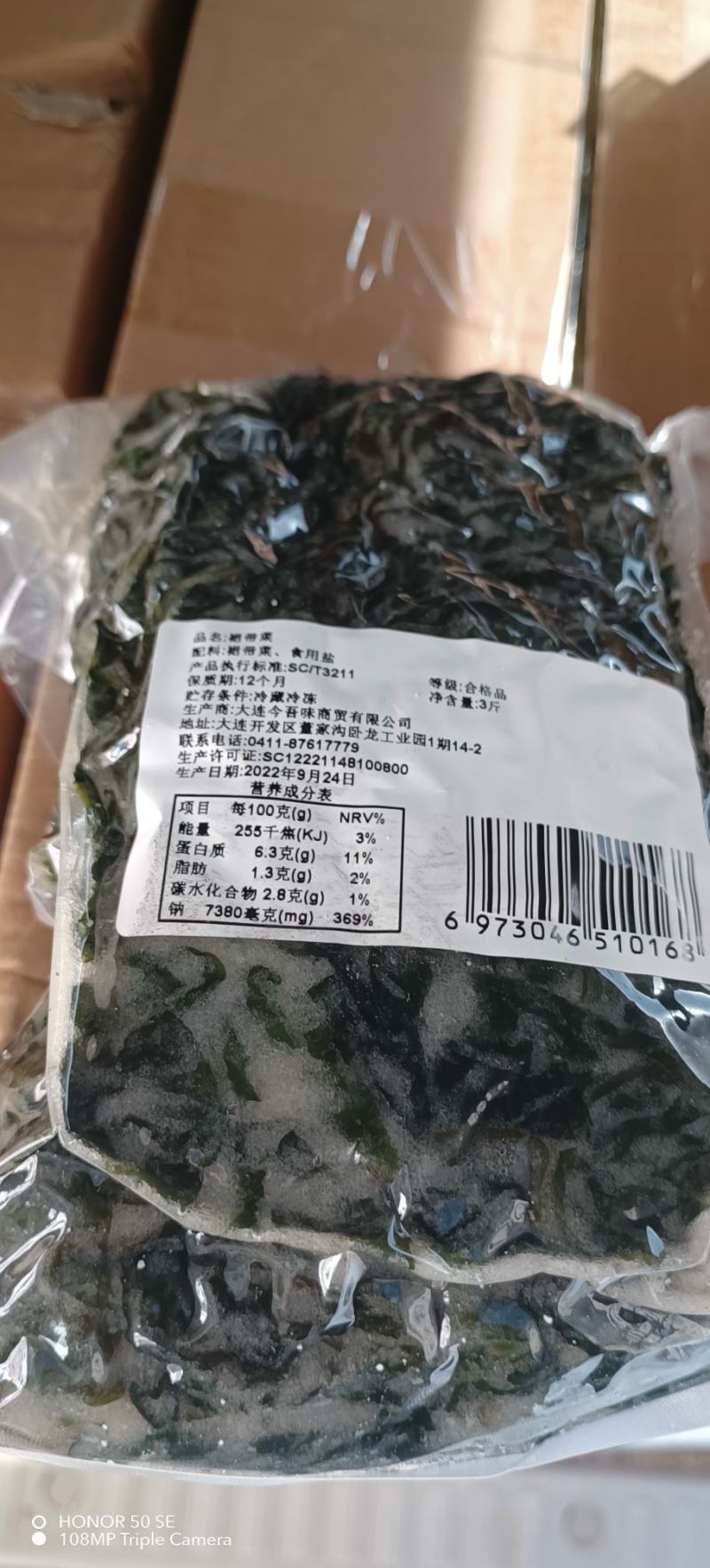 裙带菜梗片，400克，盐渍裙带菜3斤每袋