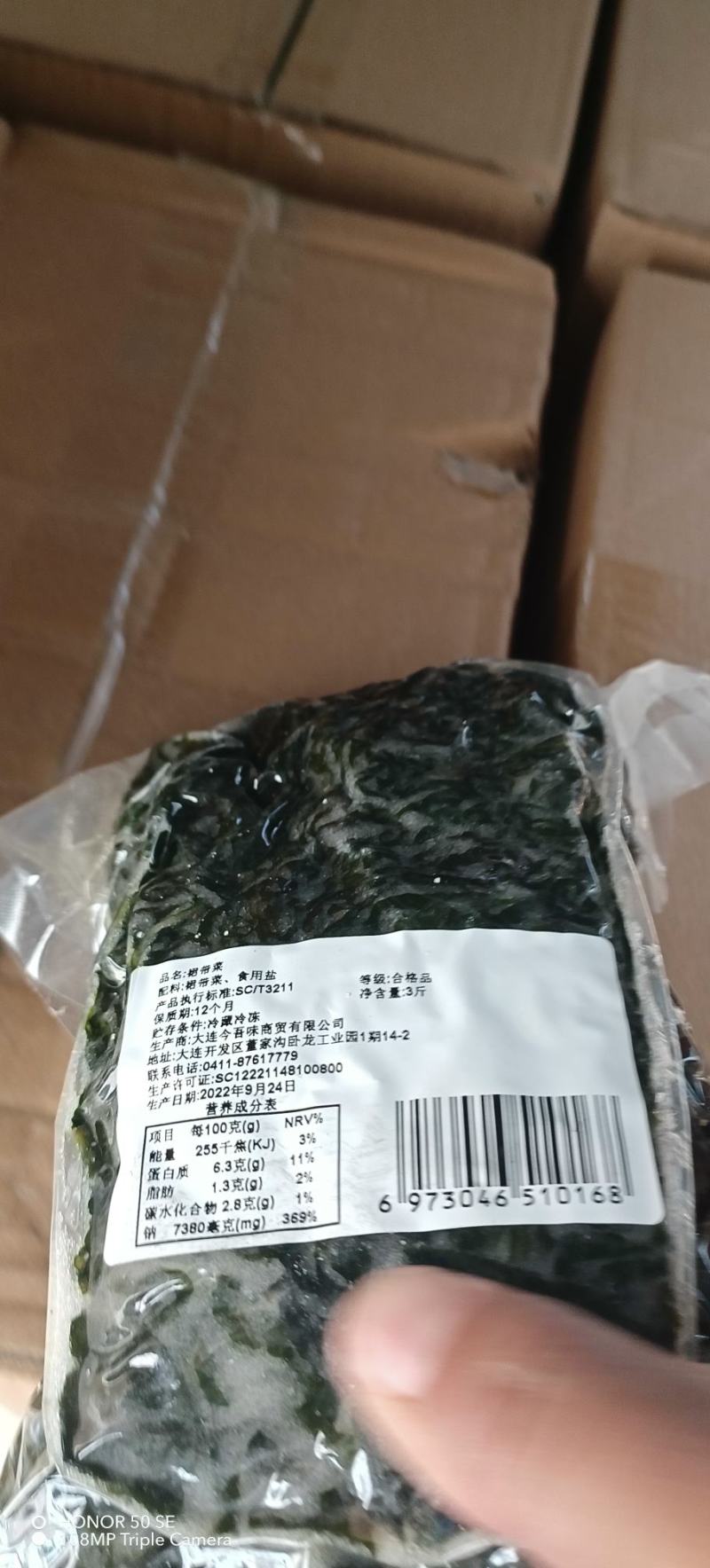 裙带菜梗片，400克，盐渍裙带菜3斤每袋