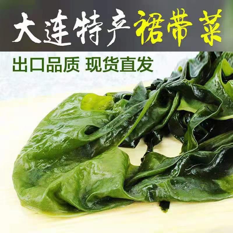 裙带菜梗片，400克，盐渍裙带菜3斤每袋