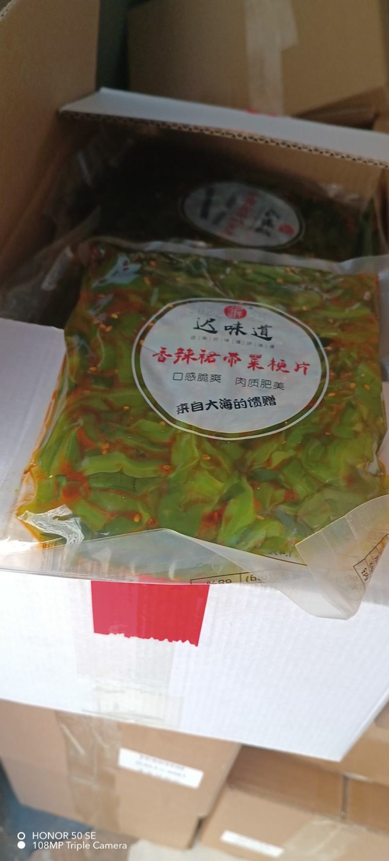 裙带菜梗片，400克，盐渍裙带菜3斤每袋