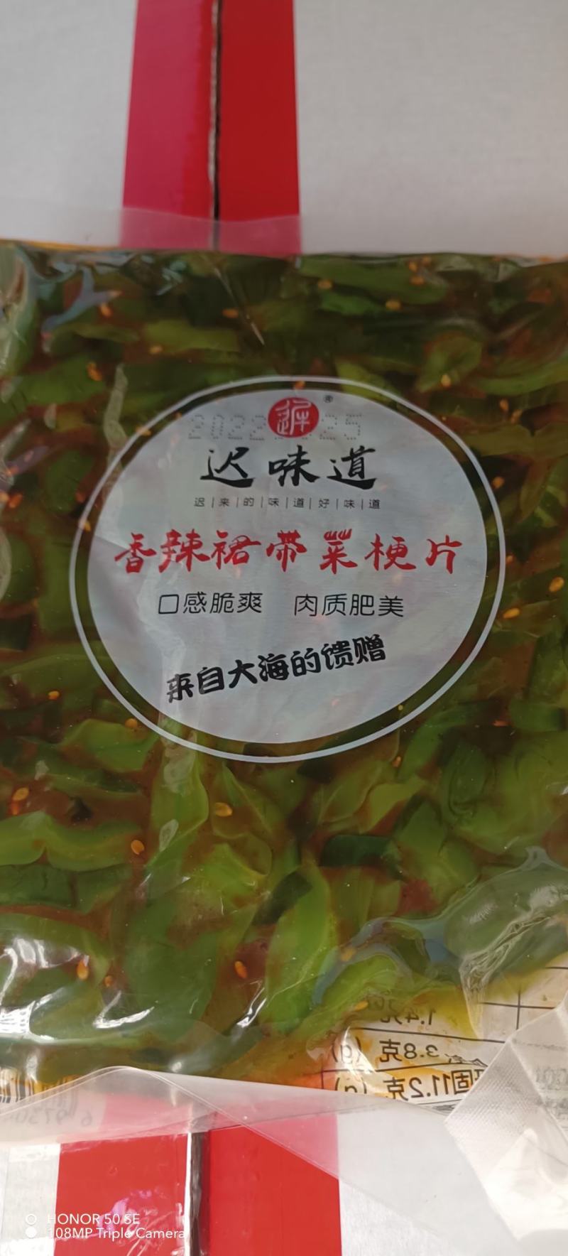 裙带菜梗片，400克，盐渍裙带菜3斤每袋
