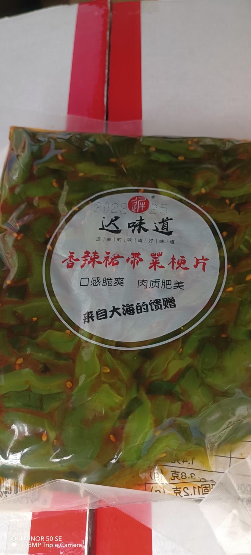 裙带菜梗片，400克，盐渍裙带菜3斤每袋