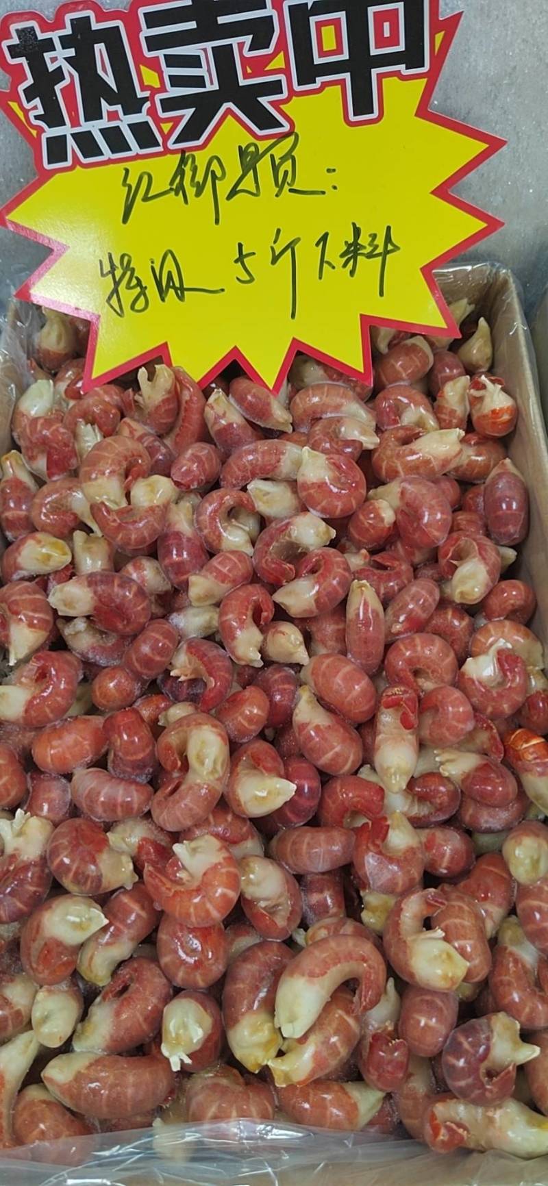 红御颢特级龙虾尾小龙虾，龙虾尾，优质龙虾尾，
