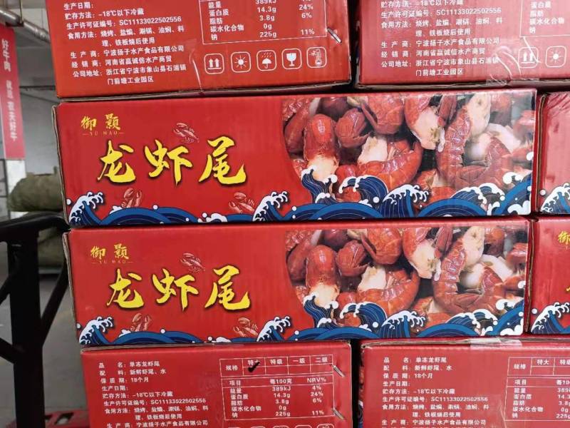 红御颢特级龙虾尾小龙虾，龙虾尾，优质龙虾尾，