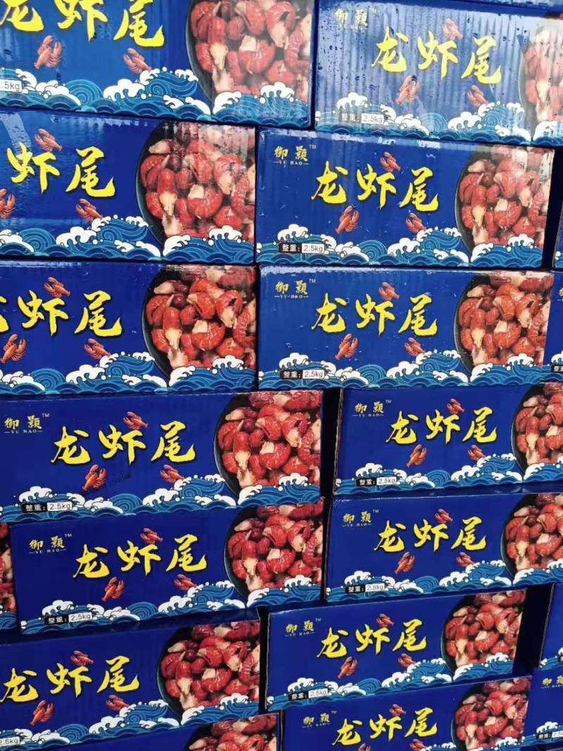 蓝御颢特级龙虾尾龙虾尾，小龙虾虾尾，优质龙虾尾