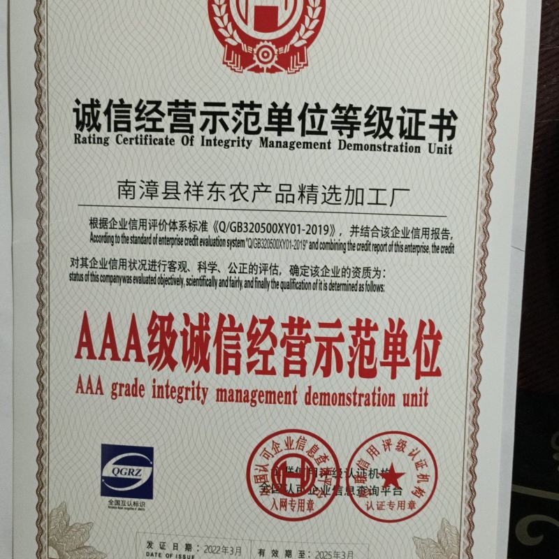 销售本地精选二级生南瓜子，500斤起批。