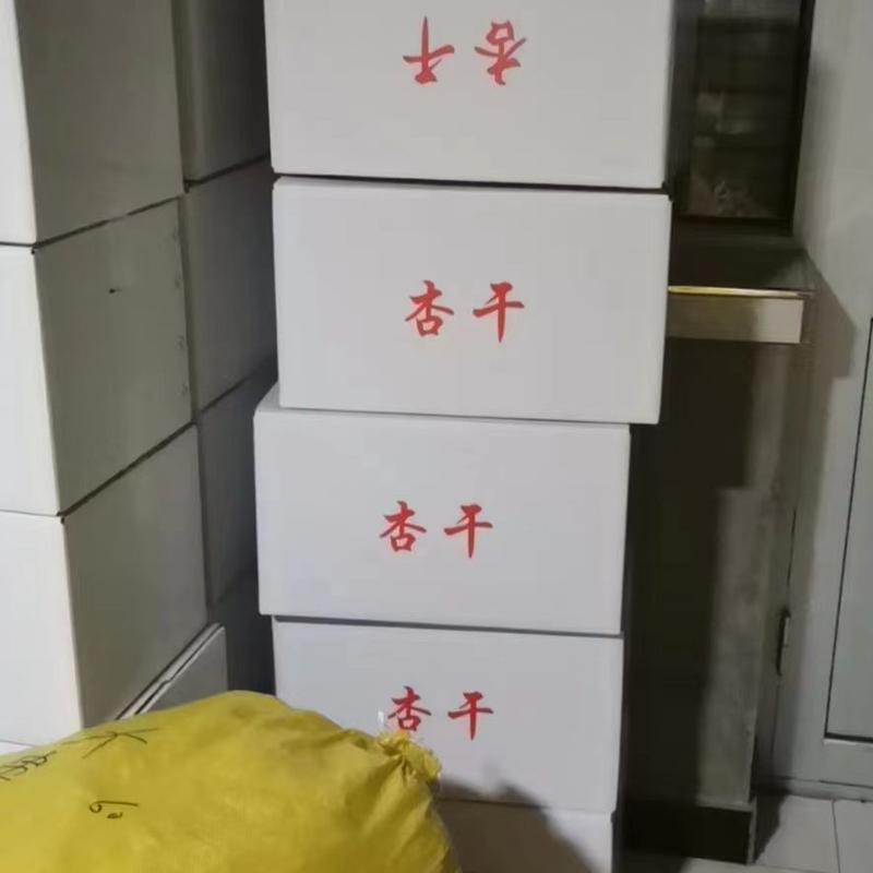 厂里直销大串红，红干，木瓜，各种杏干，质量保证，价格合理