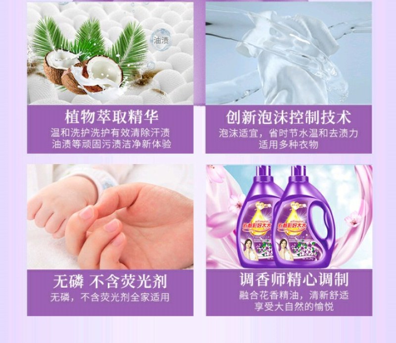 厂家批发衣靓彩好太太2Kg洗衣液网红礼品薰衣草瓶洗衣液