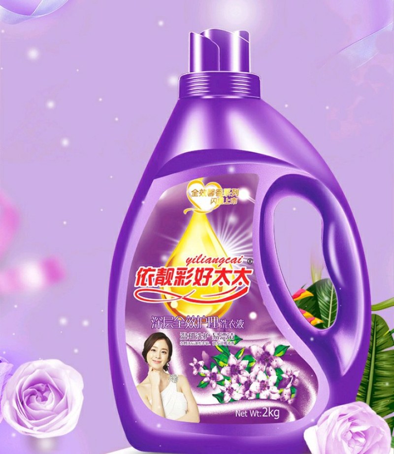 厂家批发衣靓彩好太太2Kg洗衣液网红礼品薰衣草瓶洗衣液