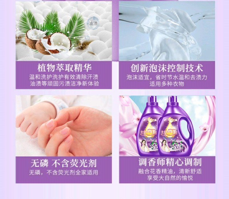 厂家批发衣靓彩好太太2Kg洗衣液网红礼品薰衣草瓶洗衣液